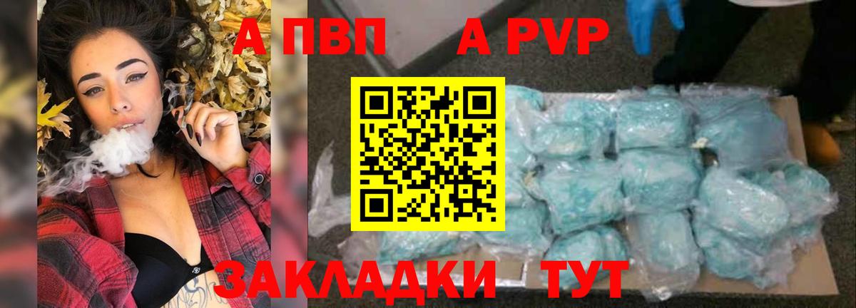 APVP кристаллы Нягань