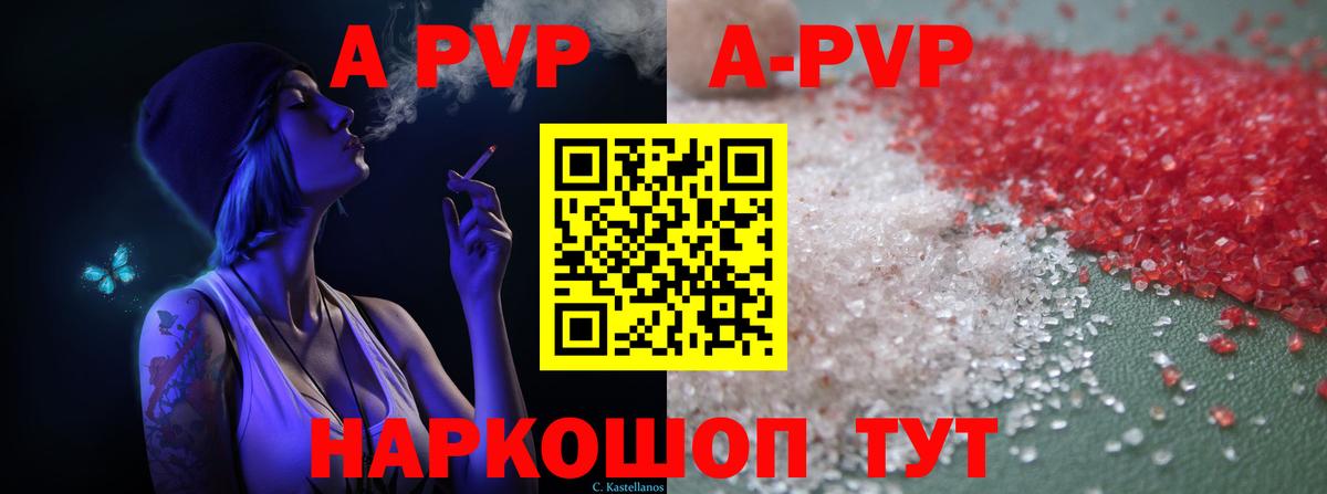 Alfa_PVP СК  Вход с VPN  Alfa_PVP кристаллы  Нягань 