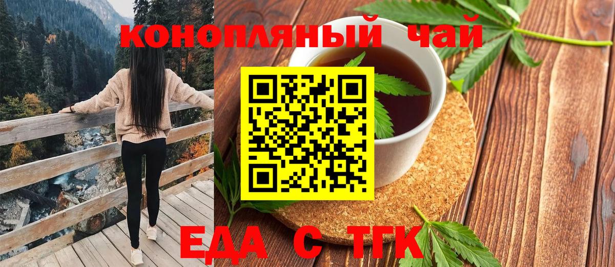 Печенье с ТГК марихуана  Вход с VPN  Нягань 