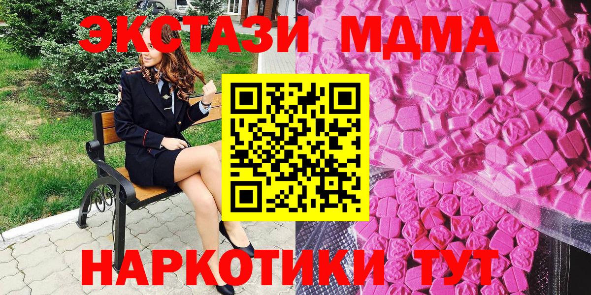 ЭКСТАЗИ ешки  Вход с VPN  Нягань 