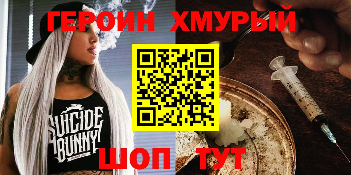 Нягань  Героин VHQ  Вход с VPN 