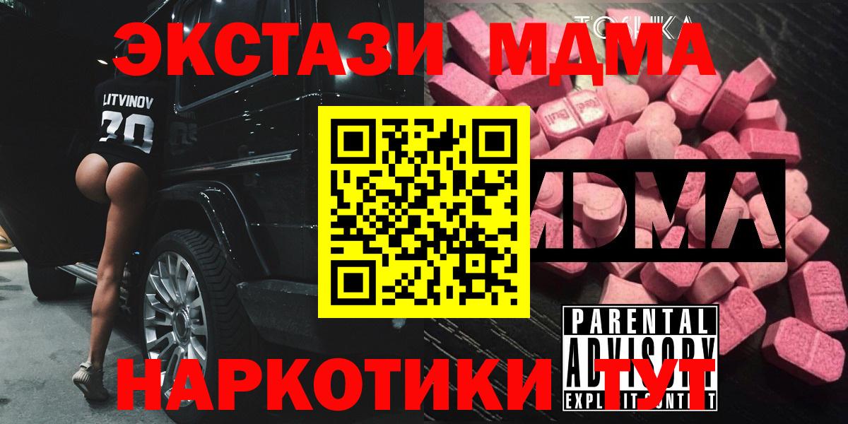 MDMA crystal  Вход с VPN  МДМА  Нягань  МДМА VHQ 
