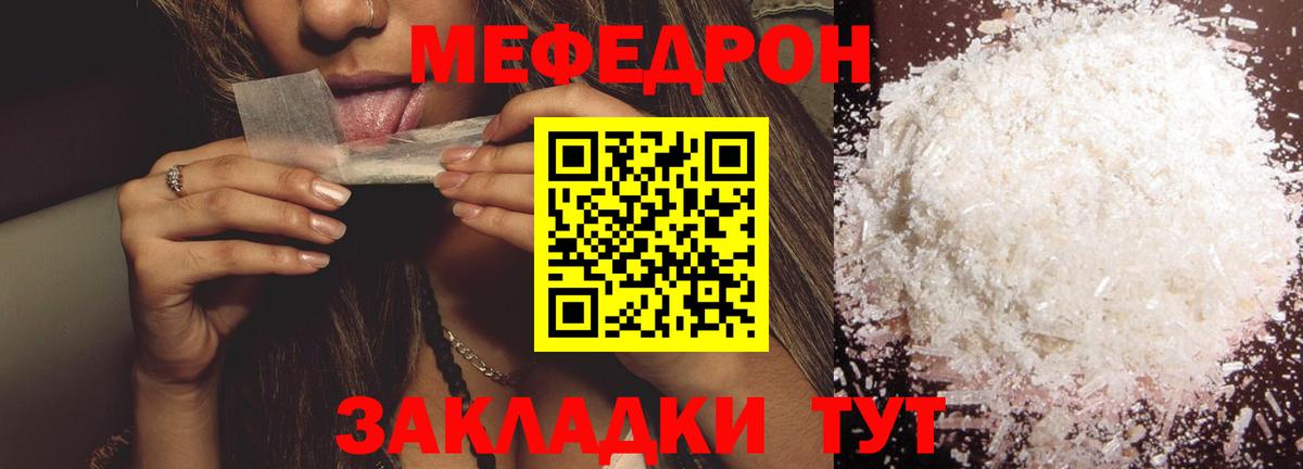 МЕФ mephedrone  Вход с VPN  Нягань  Мефедрон  МЯУ-МЯУ VHQ 