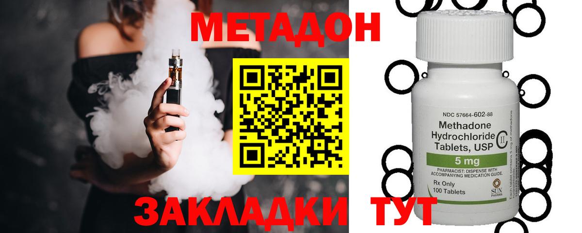 МЕТАДОН кристалл Нягань