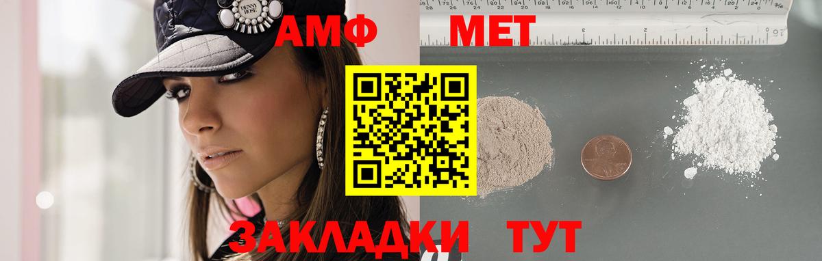 Первитин винт  Вход с VPN  Нягань 