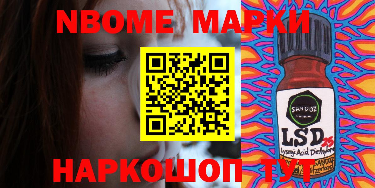 Наркотические марки 1,8мг  Марки NBOMe  Нягань  Наркотические марки 1,8мг  Вход с VPN 